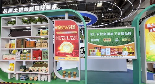 黑土优品亮相链博会，龙江绿色产业链吸引全球客商